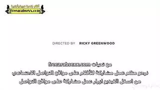 سحاق مترجم عربي الام والبنت